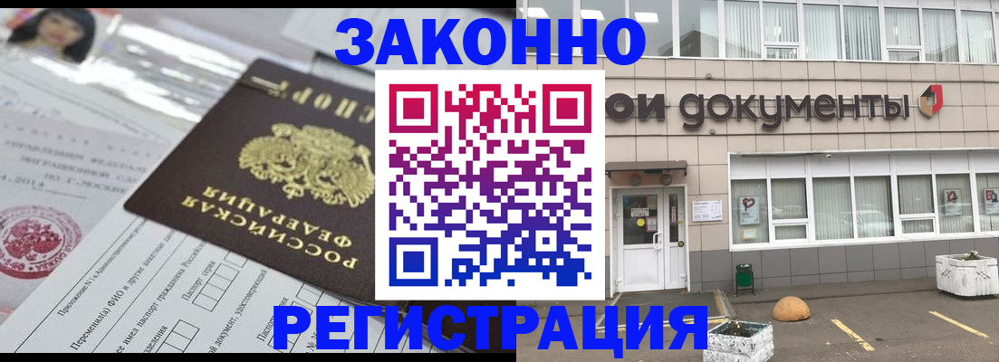 временная регистрация госуслуги в Белокурихе