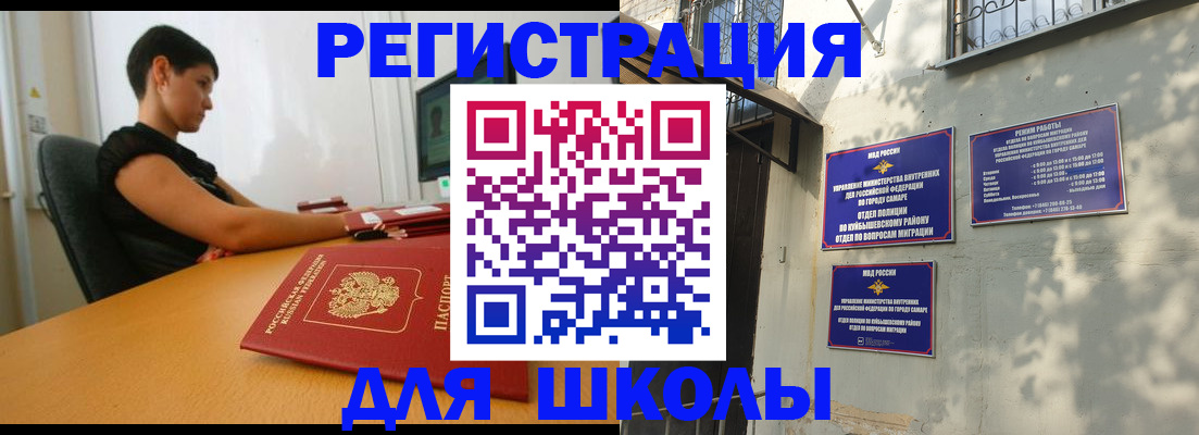 прописка в Белокурихе