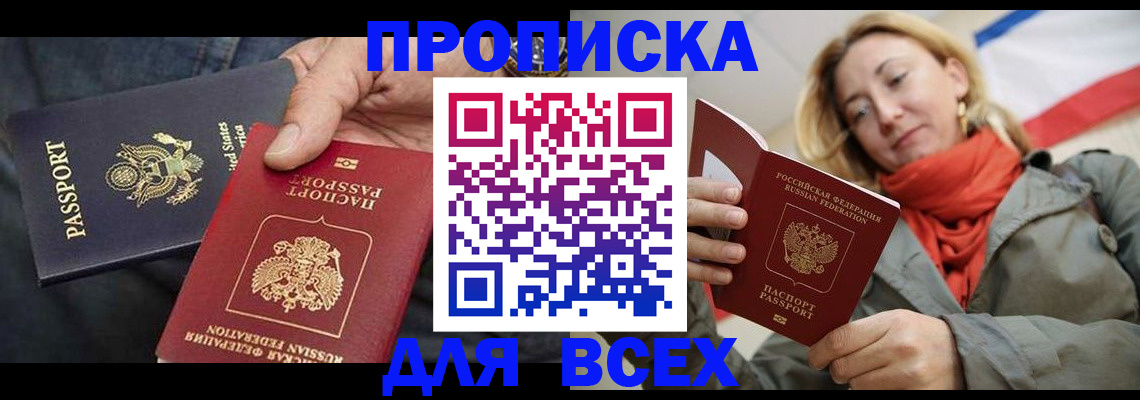 регистрация для дет. сада в Белокурихе