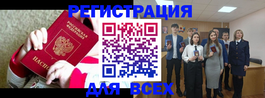 регистрация для дет. сада в Белокурихе