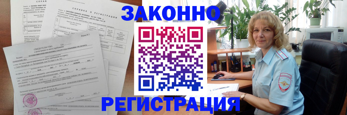 регистрация для школы в Белокурихе